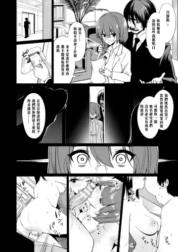 [Yasu] Saimin Gakusei Shidou ~Sorezore no Ketsumatsu~ Fhentai - Page 2