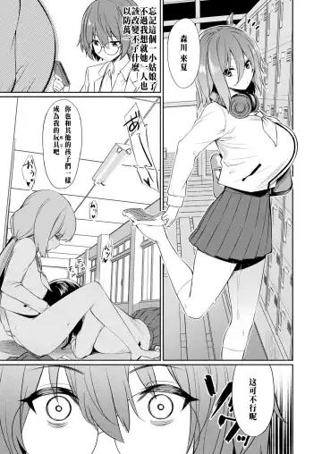 [Yasu] Saimin Gakusei Shidou ~Sorezore no Ketsumatsu~ Fhentai - Page 5