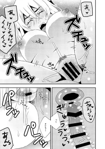 [Akino Melpa] (SUPER COMIC CITY GYU!! 2021) [Akino Melpa (Akino Melpa) Tokyo Lovers (Tokyo Revengers) [Sample] Fhentai - Page 5