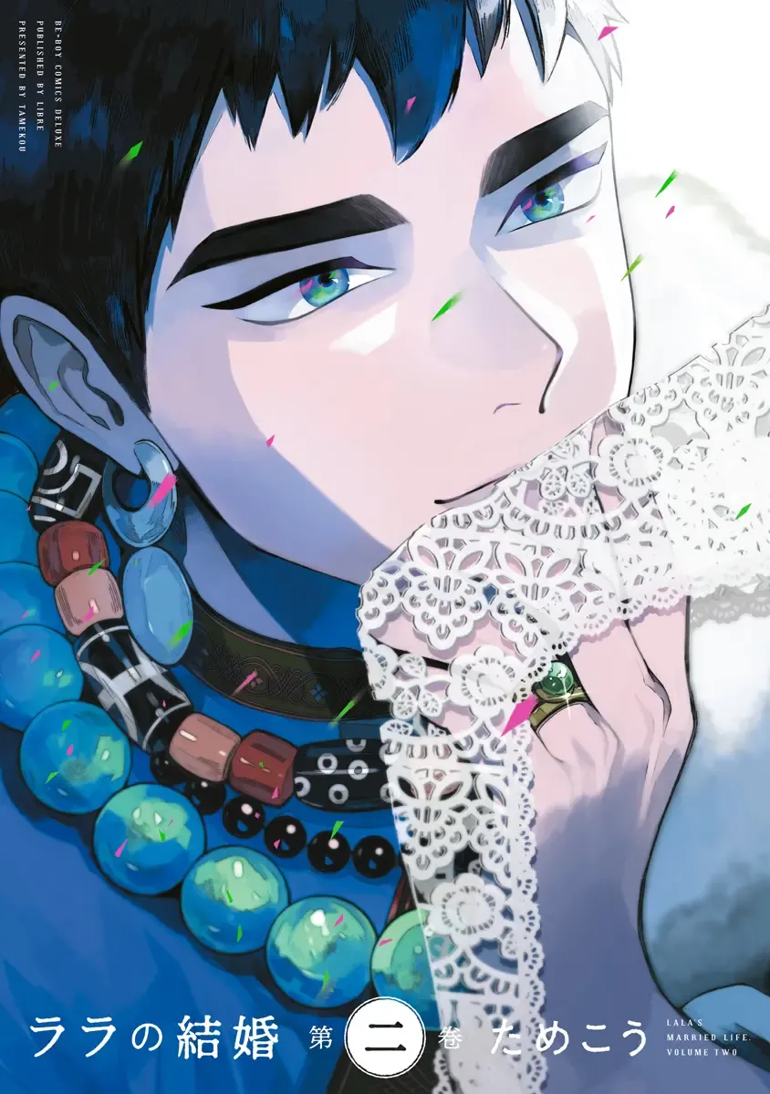 [Tamekou] Lala no Kekkon 2 Fhentai - Page 1