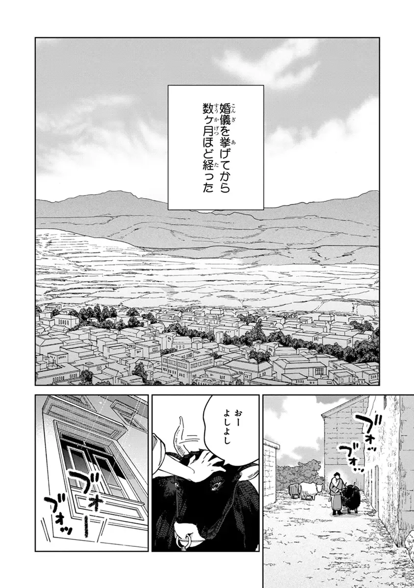 [Tamekou] Lala no Kekkon 2 Fhentai - Page 102