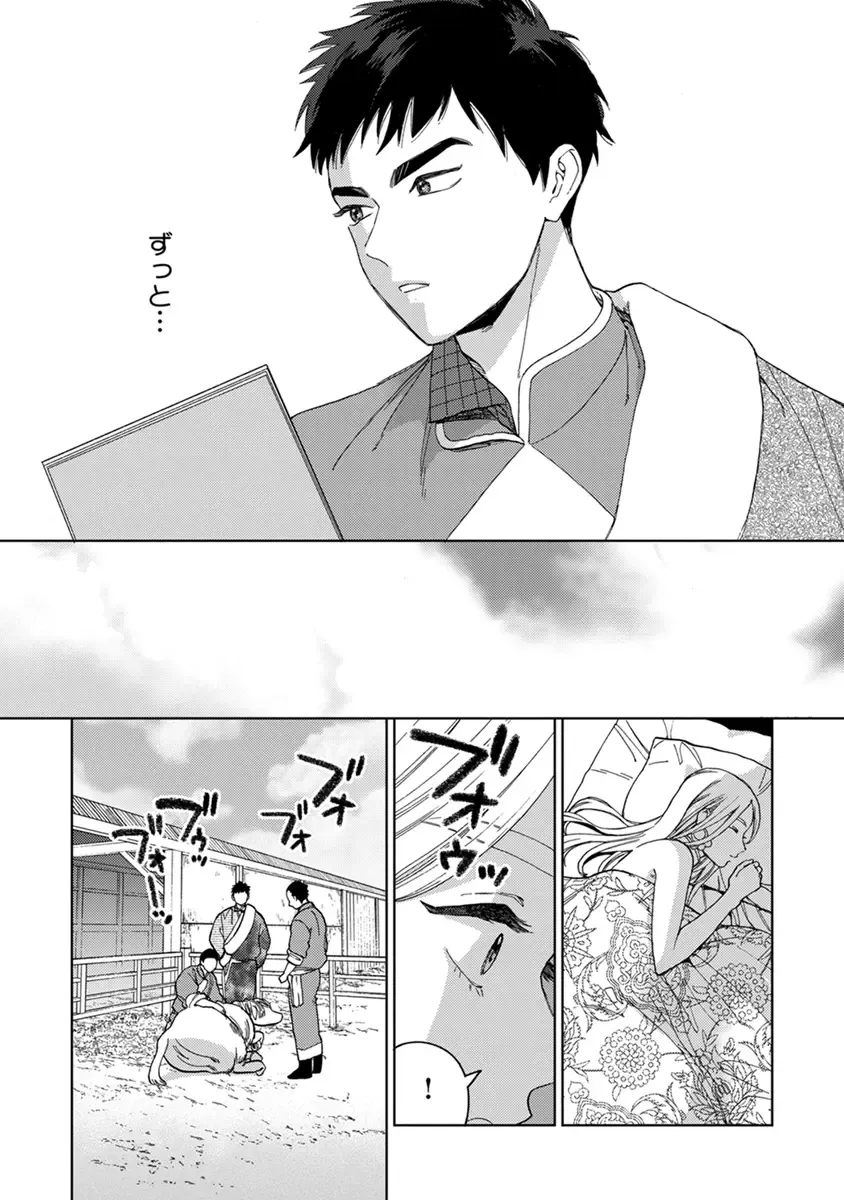 [Tamekou] Lala no Kekkon 2 Fhentai - Page 109