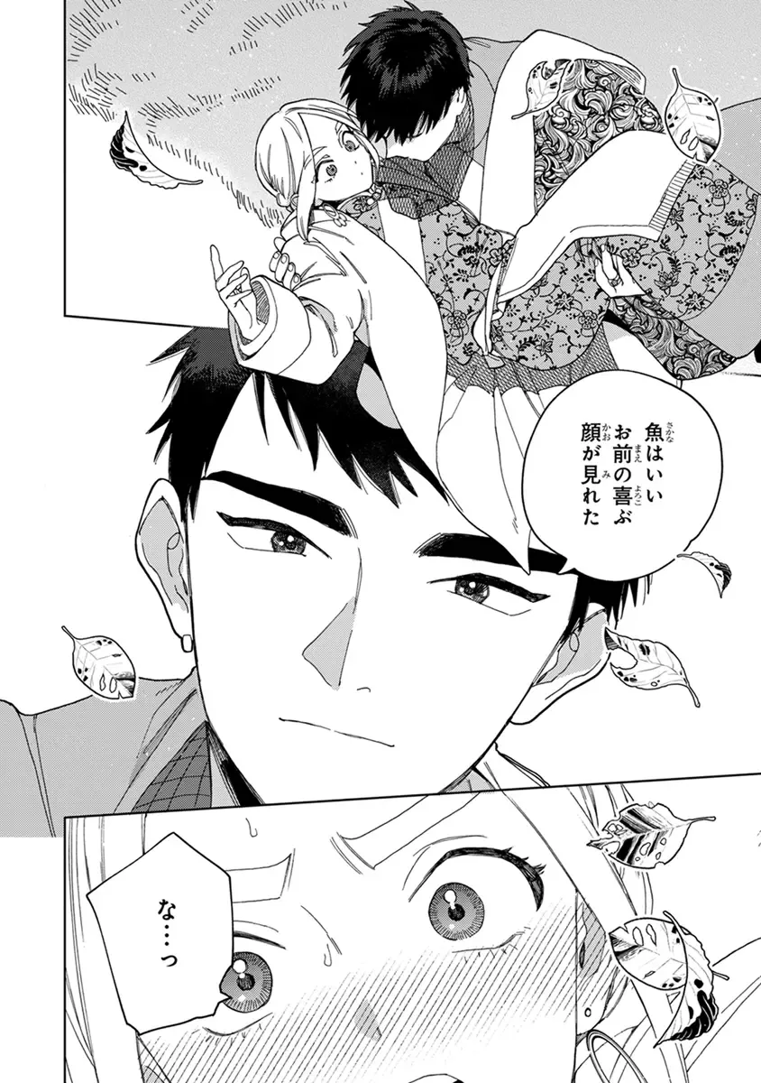 [Tamekou] Lala no Kekkon 2 Fhentai - Page 120