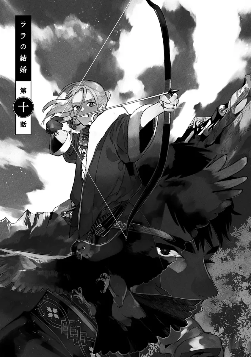 [Tamekou] Lala no Kekkon 2 Fhentai - Page 143