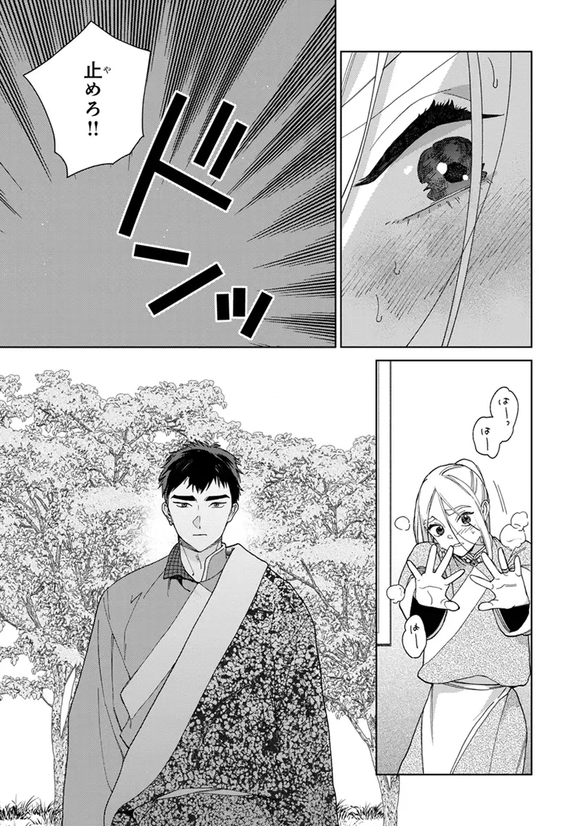 [Tamekou] Lala no Kekkon 2 Fhentai - Page 151