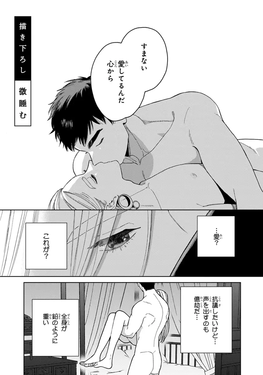 [Tamekou] Lala no Kekkon 2 Fhentai - Page 179