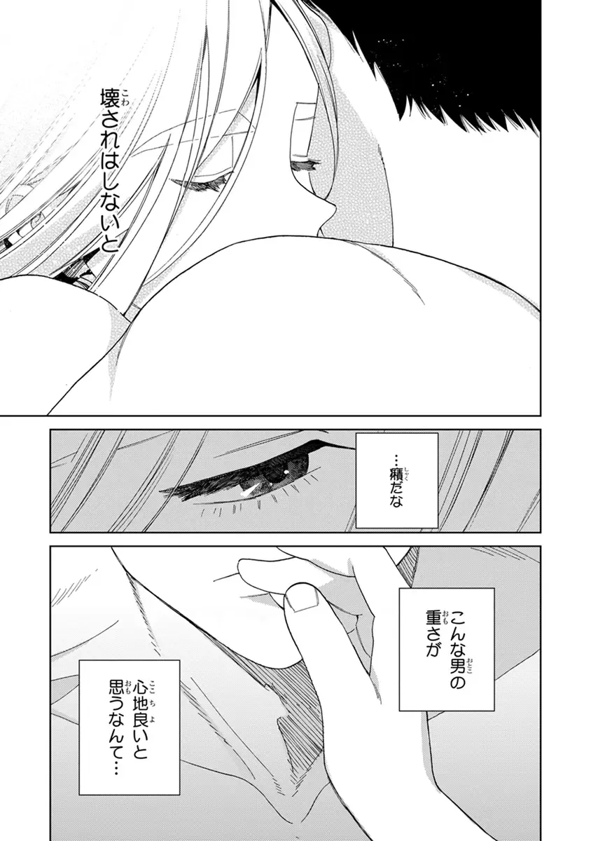 [Tamekou] Lala no Kekkon 2 Fhentai - Page 183