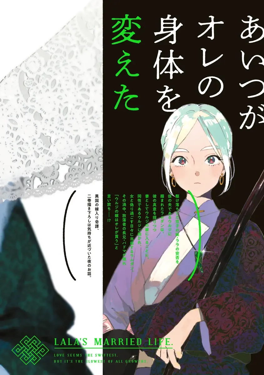 [Tamekou] Lala no Kekkon 2 Fhentai - Page 191