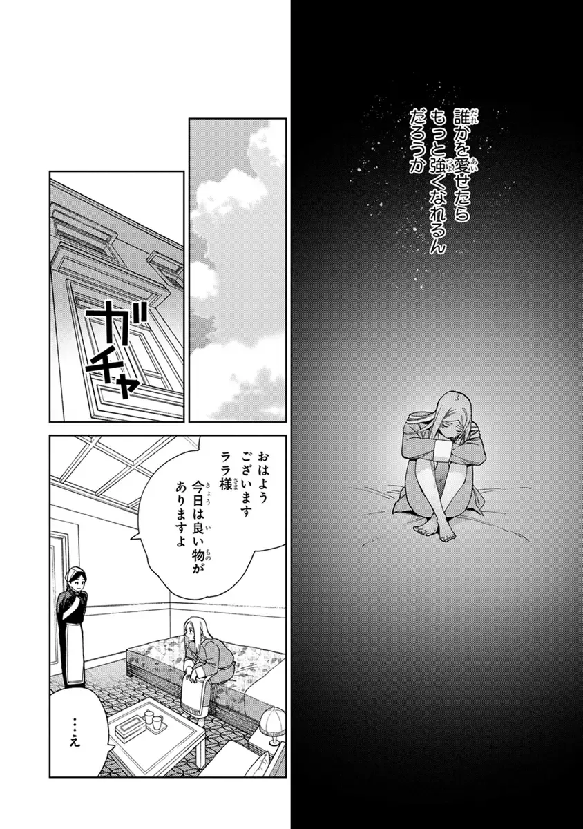 [Tamekou] Lala no Kekkon 2 Fhentai - Page 38