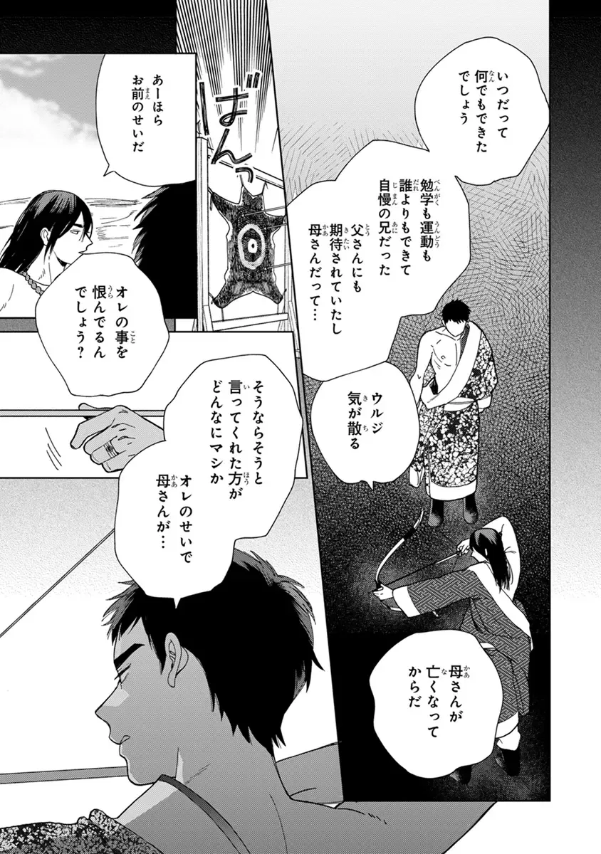 [Tamekou] Lala no Kekkon 2 Fhentai - Page 47