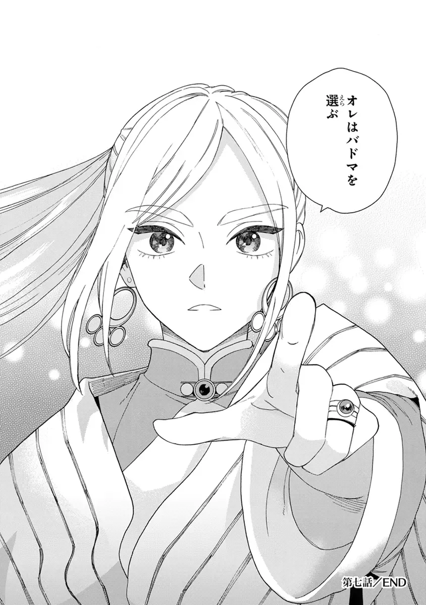 [Tamekou] Lala no Kekkon 2 Fhentai - Page 56