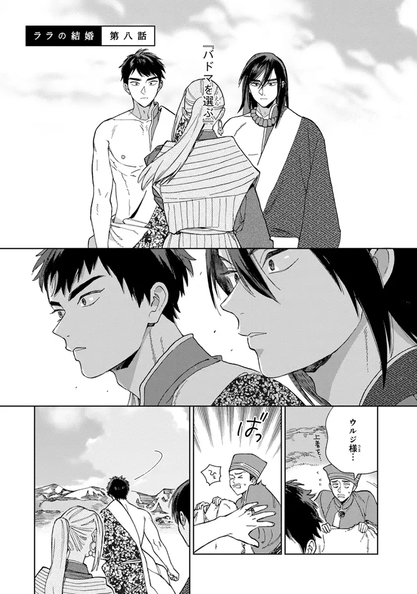 [Tamekou] Lala no Kekkon 2 Fhentai - Page 57