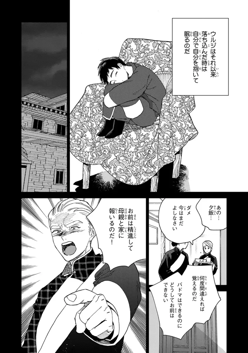 [Tamekou] Lala no Kekkon 2 Fhentai - Page 68
