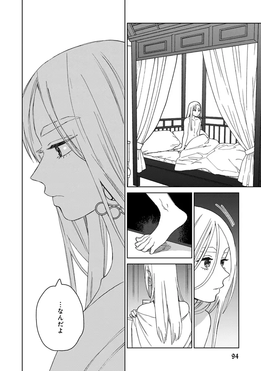[Tamekou] Lala no Kekkon 2 Fhentai - Page 96