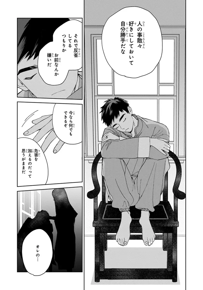 [Tamekou] Lala no Kekkon 2 Fhentai - Page 97