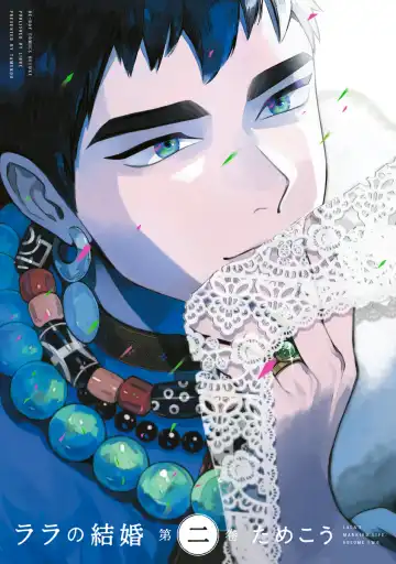 Read [Tamekou] Lala no Kekkon 2 - Fhentai