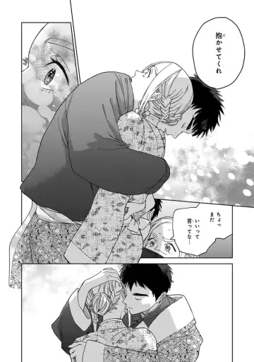 [Tamekou] Lala no Kekkon 2 Fhentai - Page 126