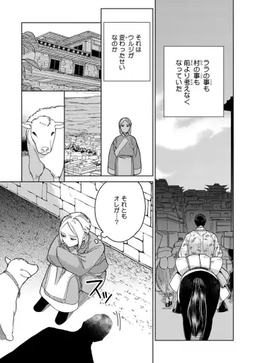 [Tamekou] Lala no Kekkon 2 Fhentai - Page 129