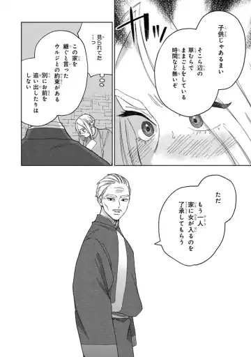 [Tamekou] Lala no Kekkon 2 Fhentai - Page 132