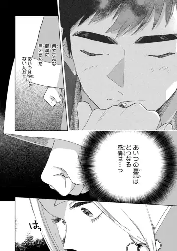 [Tamekou] Lala no Kekkon 2 Fhentai - Page 134