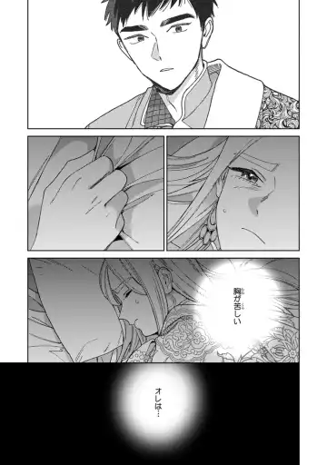 [Tamekou] Lala no Kekkon 2 Fhentai - Page 137