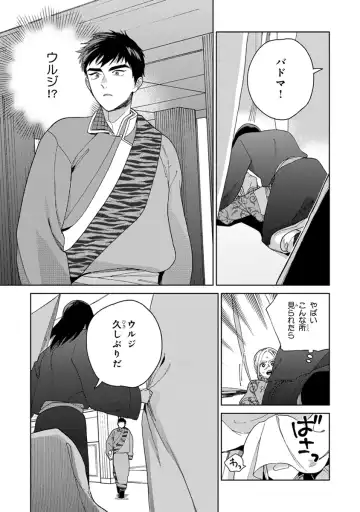 [Tamekou] Lala no Kekkon 2 Fhentai - Page 15