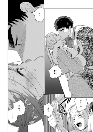 [Tamekou] Lala no Kekkon 2 Fhentai - Page 150