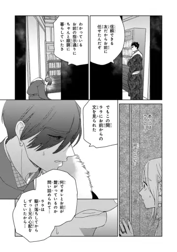 [Tamekou] Lala no Kekkon 2 Fhentai - Page 169