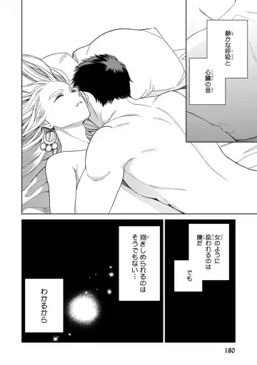 [Tamekou] Lala no Kekkon 2 Fhentai - Page 182