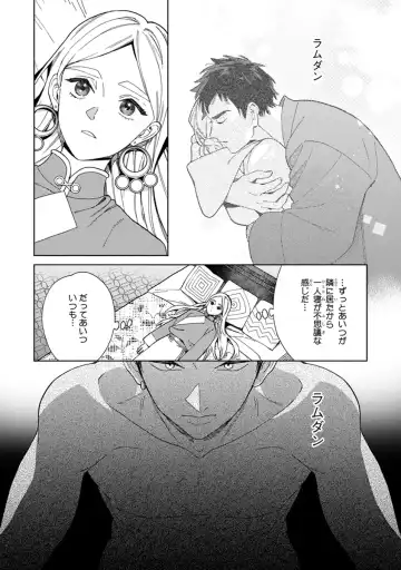 [Tamekou] Lala no Kekkon 2 Fhentai - Page 32