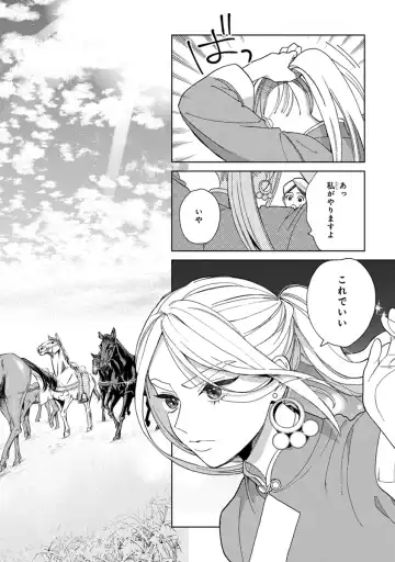 [Tamekou] Lala no Kekkon 2 Fhentai - Page 40