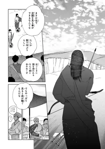 [Tamekou] Lala no Kekkon 2 Fhentai - Page 43