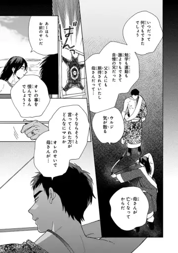 [Tamekou] Lala no Kekkon 2 Fhentai - Page 47