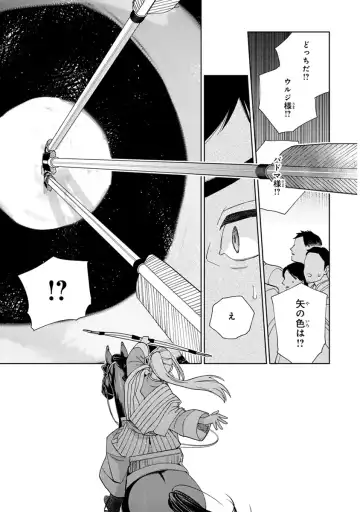 [Tamekou] Lala no Kekkon 2 Fhentai - Page 53