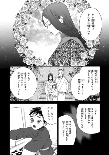 [Tamekou] Lala no Kekkon 2 Fhentai - Page 66