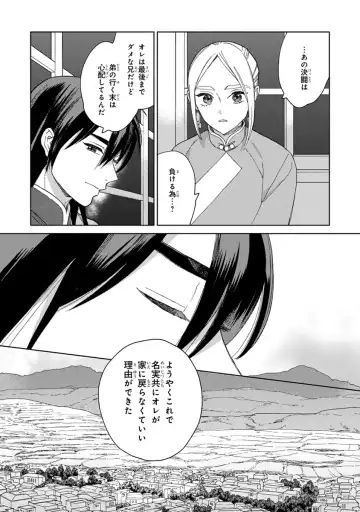 [Tamekou] Lala no Kekkon 2 Fhentai - Page 75
