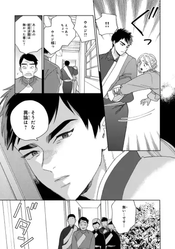 [Tamekou] Lala no Kekkon 2 Fhentai - Page 79