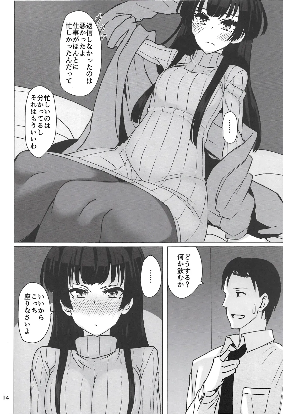 [Akai Kagerou] Fuyuko ni Sukebe na Jidori o Okutte Kure to Tanomu Hon Fhentai - Page 13