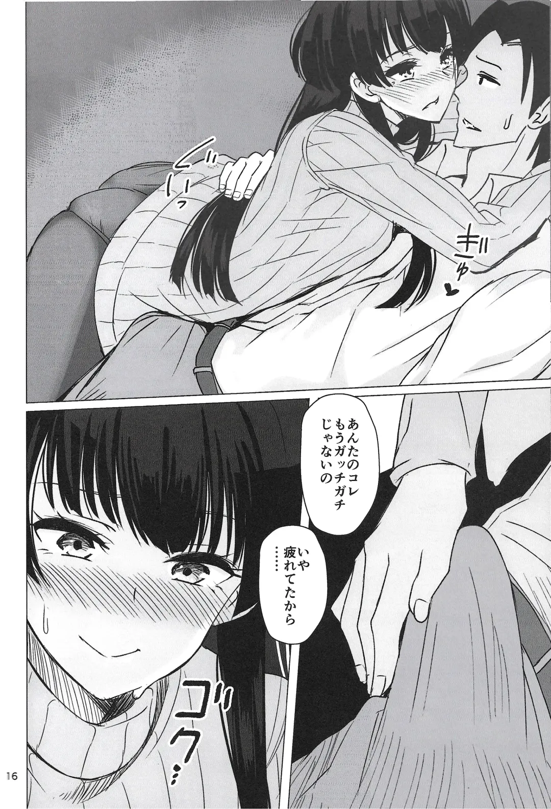 [Akai Kagerou] Fuyuko ni Sukebe na Jidori o Okutte Kure to Tanomu Hon Fhentai - Page 15