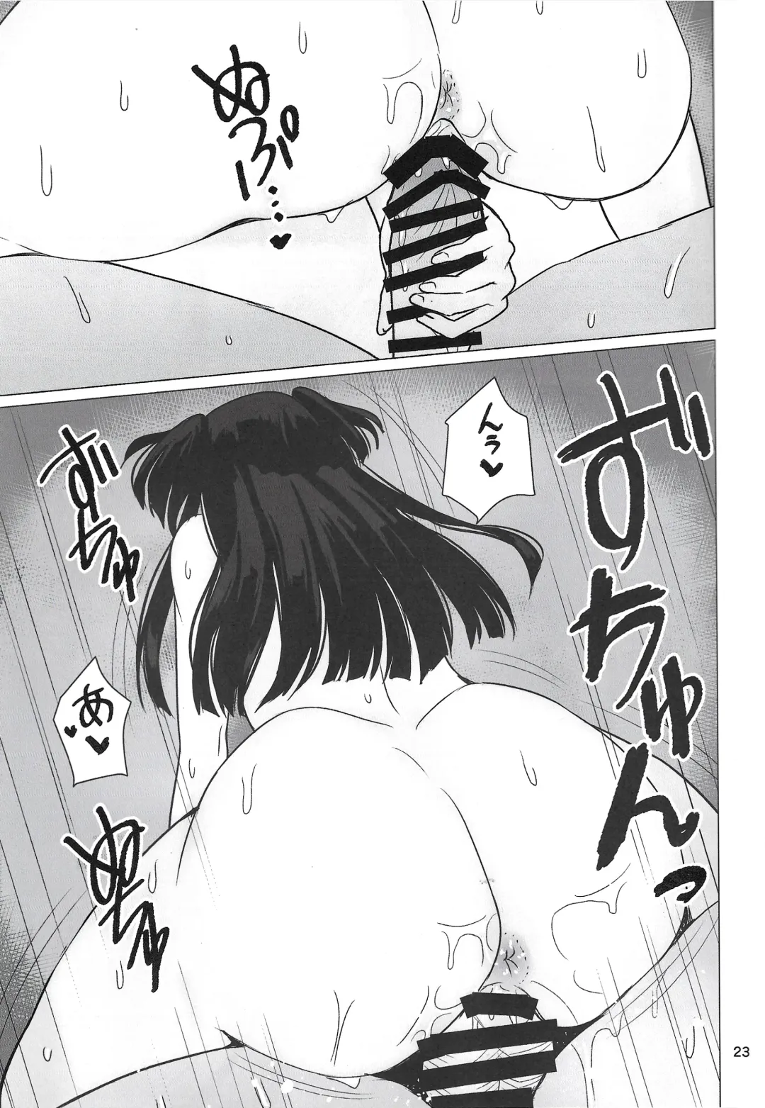 [Akai Kagerou] Fuyuko ni Sukebe na Jidori o Okutte Kure to Tanomu Hon Fhentai - Page 22