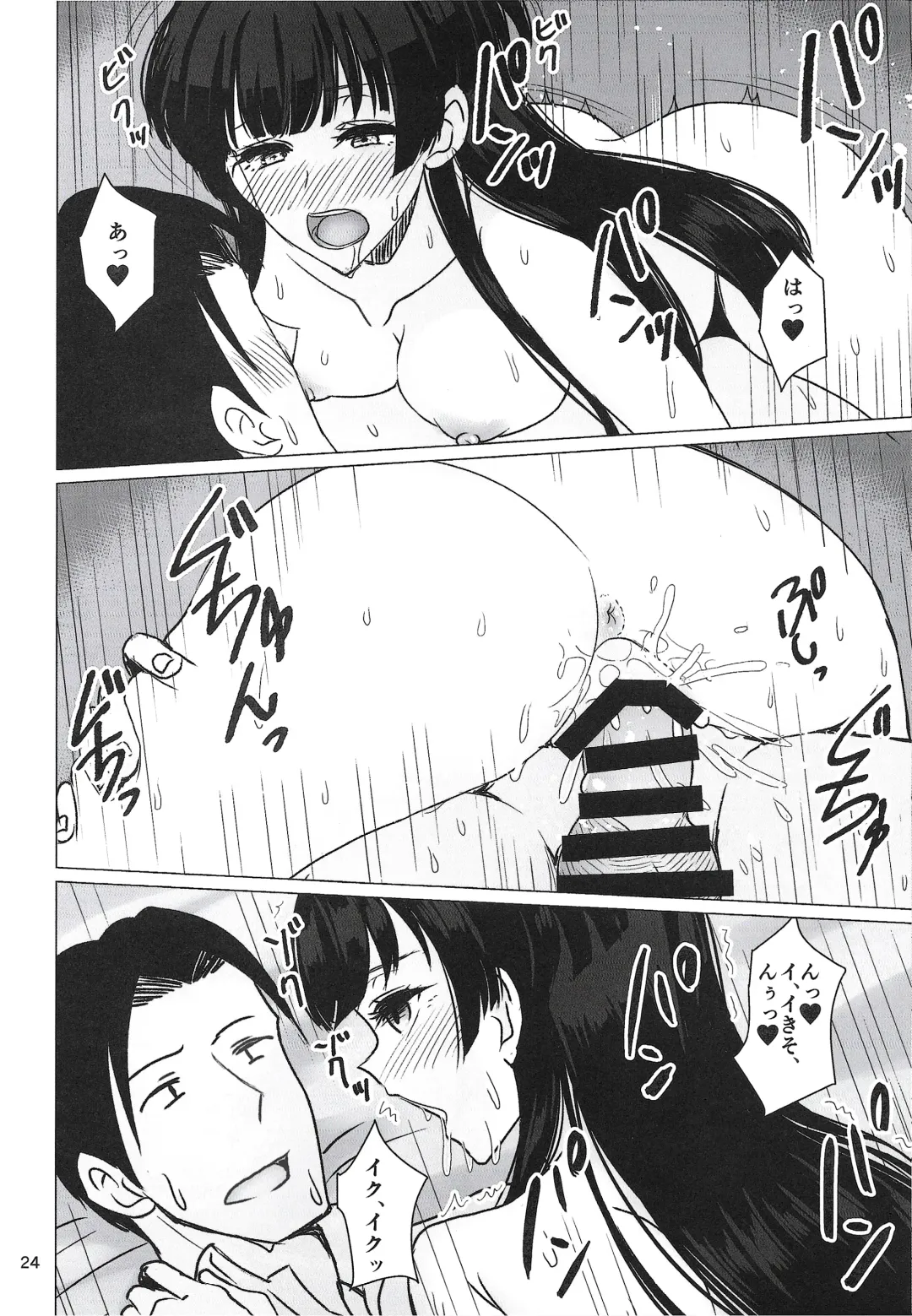 [Akai Kagerou] Fuyuko ni Sukebe na Jidori o Okutte Kure to Tanomu Hon Fhentai - Page 23