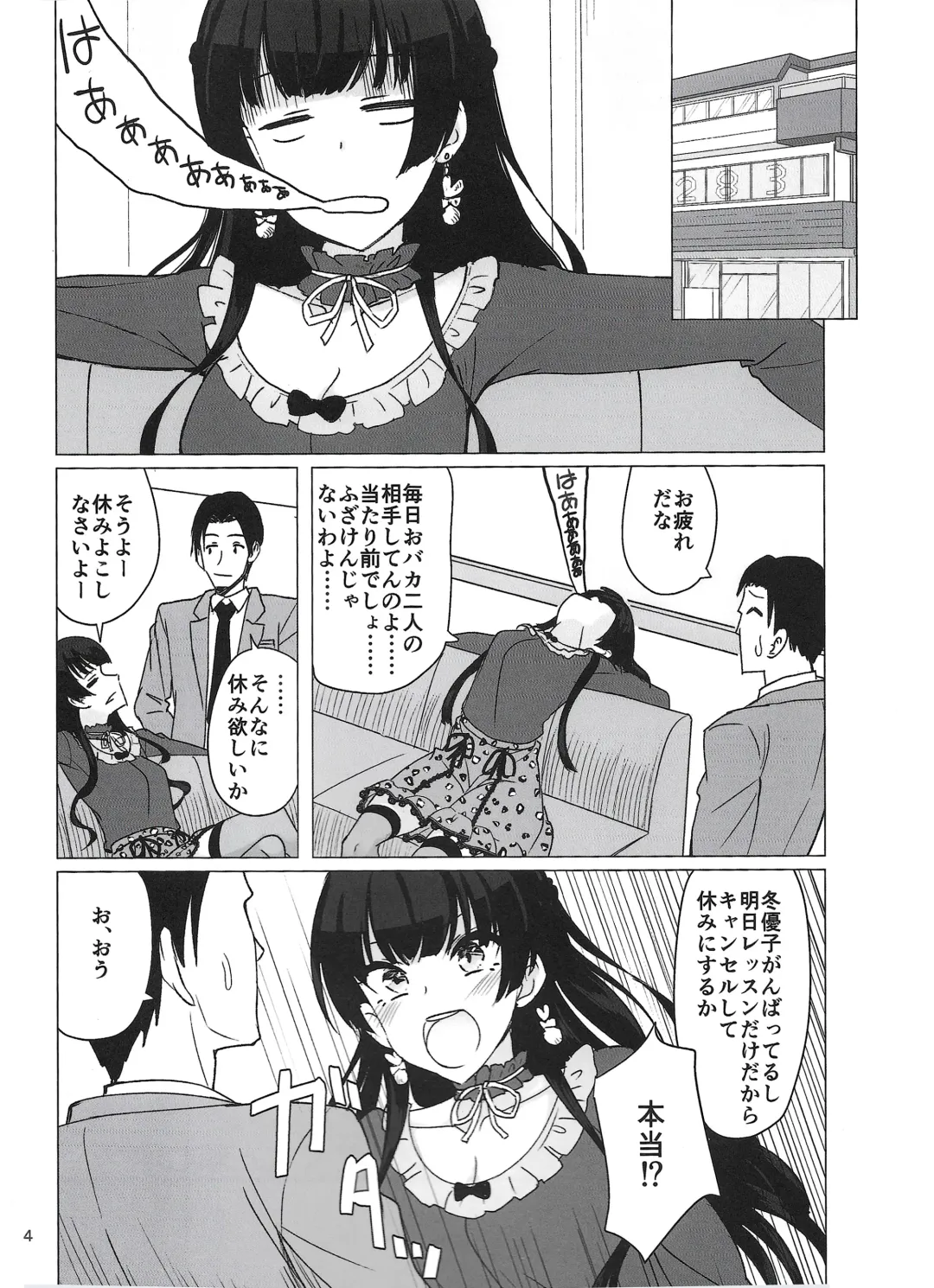 [Akai Kagerou] Fuyuko ni Sukebe na Jidori o Okutte Kure to Tanomu Hon Fhentai - Page 3