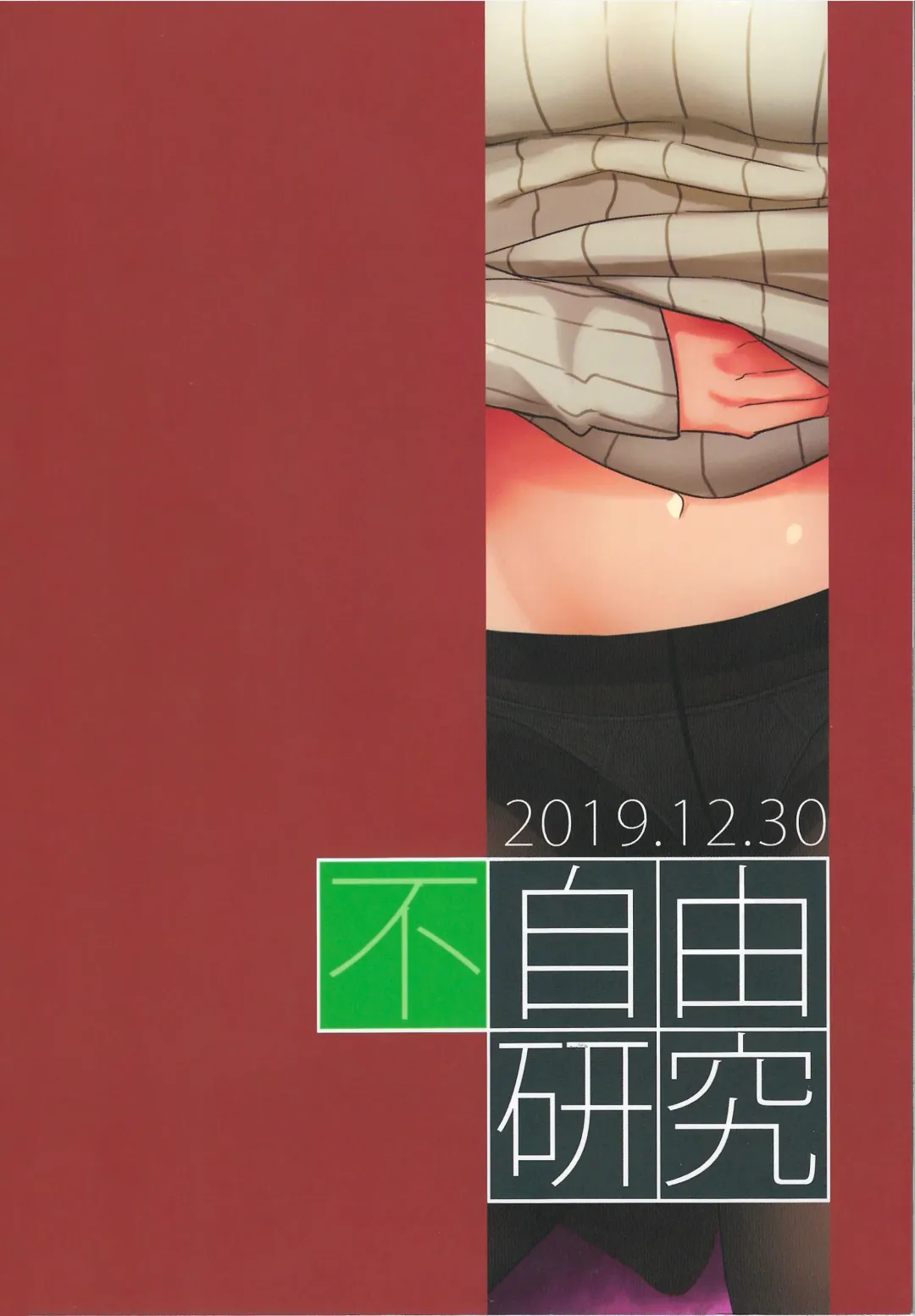 [Akai Kagerou] Fuyuko ni Sukebe na Jidori o Okutte Kure to Tanomu Hon Fhentai - Page 30