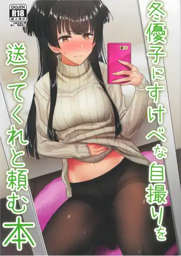 Read [Akai Kagerou] Fuyuko ni Sukebe na Jidori o Okutte Kure to Tanomu Hon - Fhentai