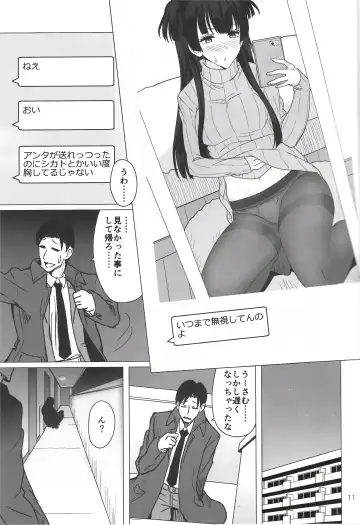 [Akai Kagerou] Fuyuko ni Sukebe na Jidori o Okutte Kure to Tanomu Hon Fhentai - Page 10