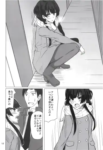 [Akai Kagerou] Fuyuko ni Sukebe na Jidori o Okutte Kure to Tanomu Hon Fhentai - Page 11