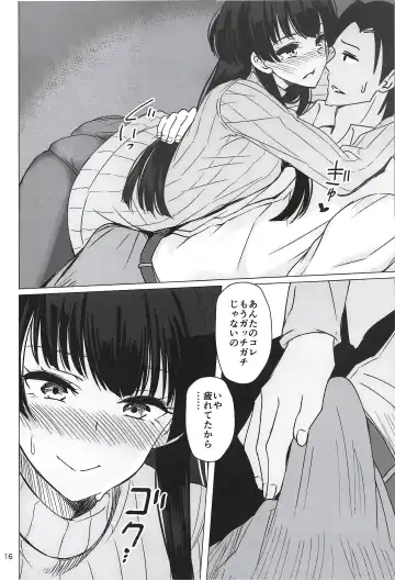 [Akai Kagerou] Fuyuko ni Sukebe na Jidori o Okutte Kure to Tanomu Hon Fhentai - Page 15