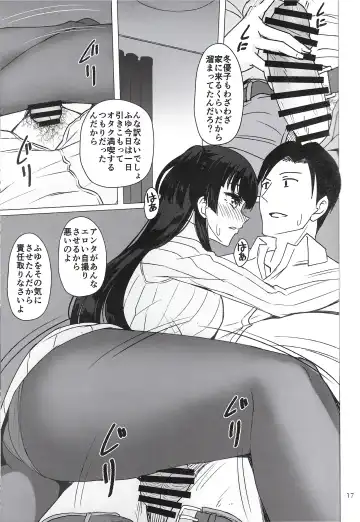 [Akai Kagerou] Fuyuko ni Sukebe na Jidori o Okutte Kure to Tanomu Hon Fhentai - Page 16