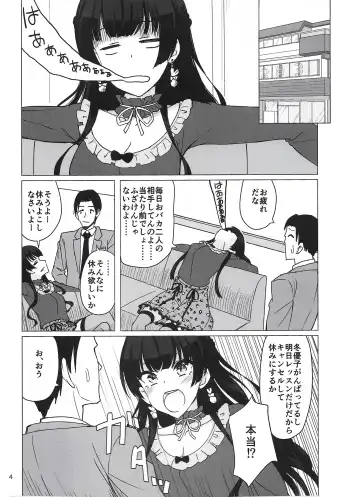 [Akai Kagerou] Fuyuko ni Sukebe na Jidori o Okutte Kure to Tanomu Hon Fhentai - Page 3
