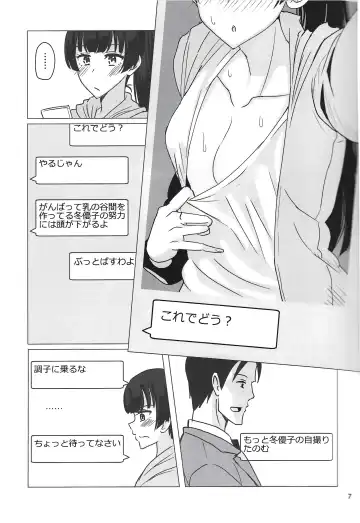 [Akai Kagerou] Fuyuko ni Sukebe na Jidori o Okutte Kure to Tanomu Hon Fhentai - Page 6
